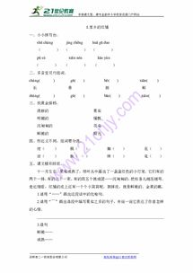 巧的组词