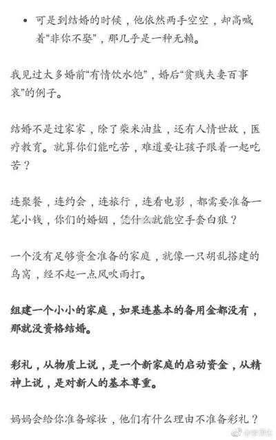 萌壁的壁怎么组词
