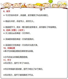星座是怎么组词