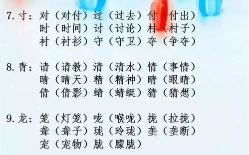 晴的组词怎么写呀