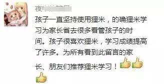 你知道狸狸怎么组词 你知道狸狸怎么组词