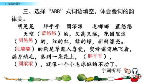 为何的为可以怎么组词