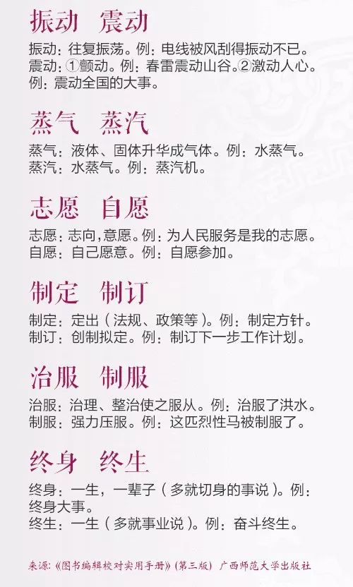 虐怎么组词语