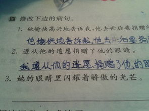 我骄傲的傲怎么组词啊