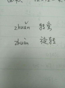 重的多音字组词
