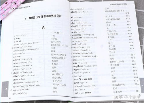 准没怎么组词语