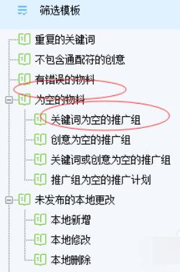 准没怎么组词语