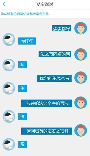 怎么组词蛋