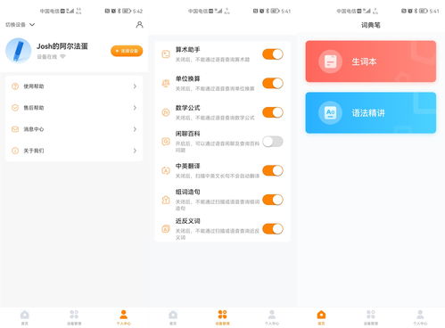 怎么组词蛋