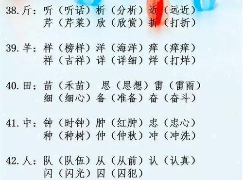 喇字怎么组词