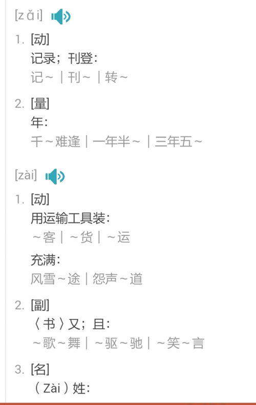 稀组词怎么读