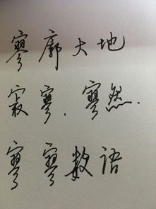 寥廓寥怎么组词