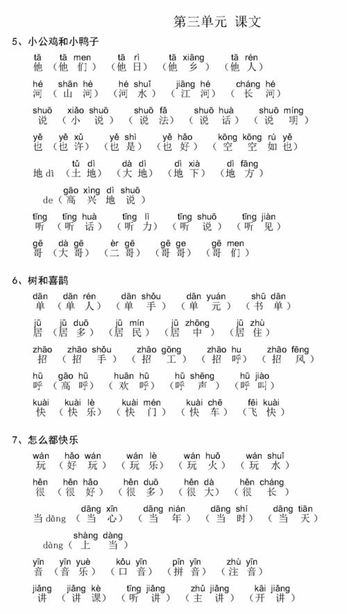 颓组词拼音