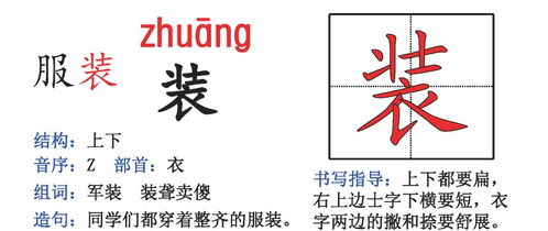 霜字怎么组词和部首拼音