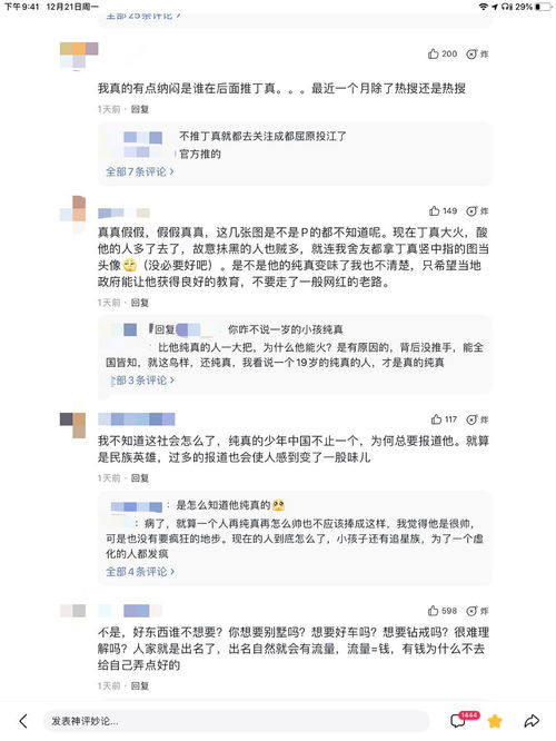 瞅着看着瞅怎么组词