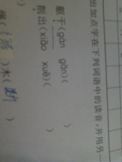 吤的读音和组词怎么写