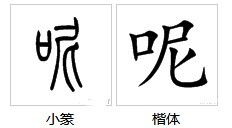 鸯字怎么组词啊