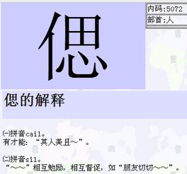 单人旁加若怎么组词