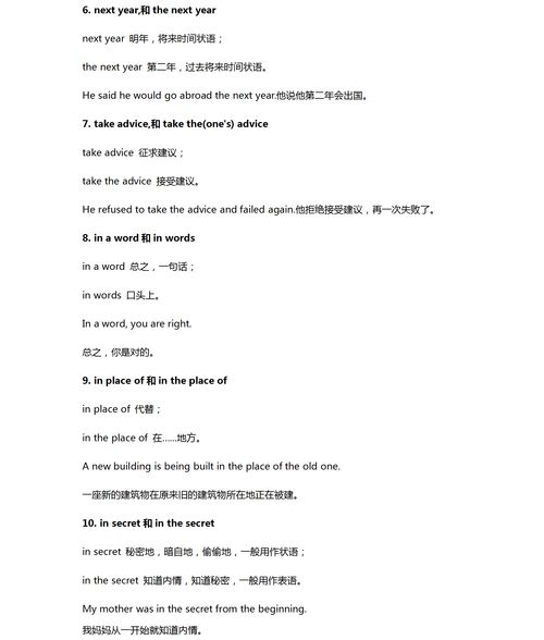 眼怎么组词语