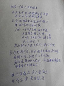 同学的同一怎么组词