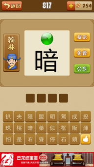 黑暗答案怎么组词