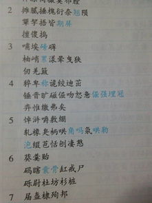 我的七怎么组词