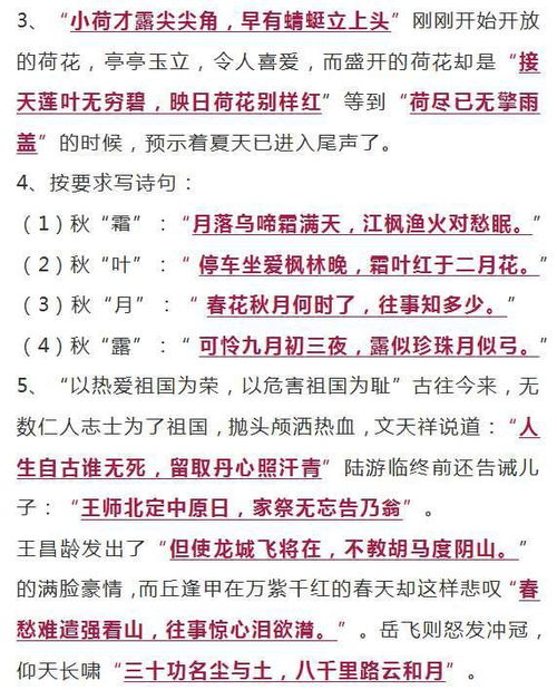 古诗老师怎么组词呀