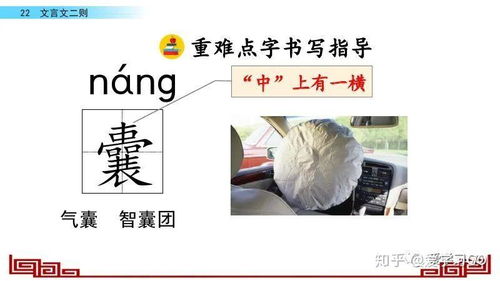朗诵的揽怎么组词
