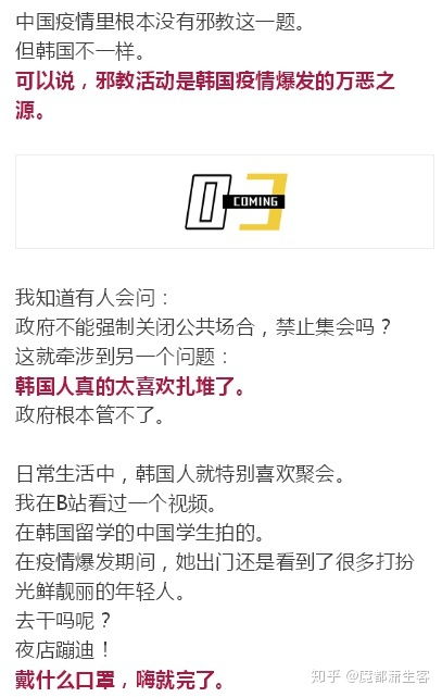 韩怎么组词
