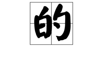 主人的祖祖怎么组词