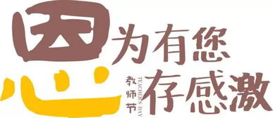 师恩胜怎么组词