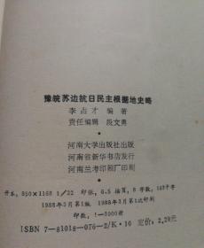 豫跟苏怎么组词