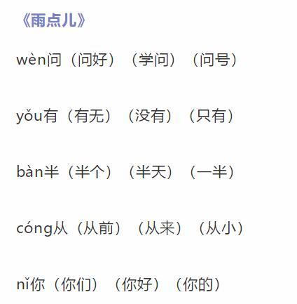 或怎么读和组词