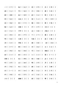 保组词有拼音怎么写