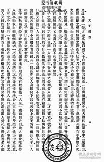 艾子的艾怎么组词