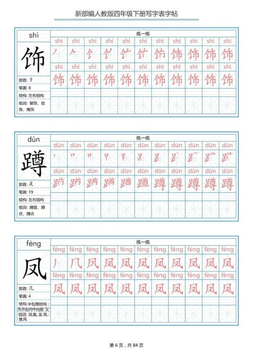 汽水的组词和拼音怎么写