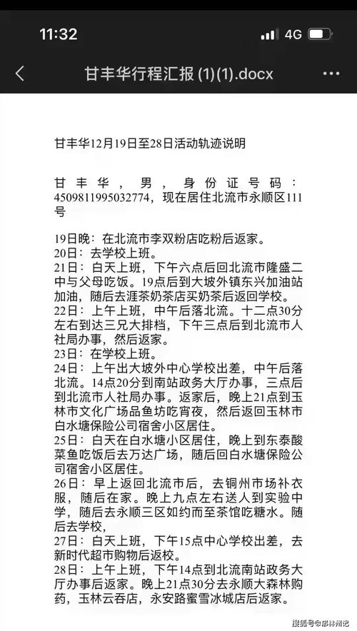 花桥两人花桥怎么组词的简单介绍