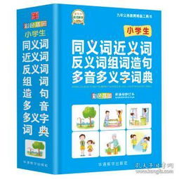衷心的中心怎么组词呀