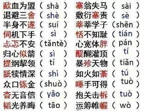 时间石怎么组词语