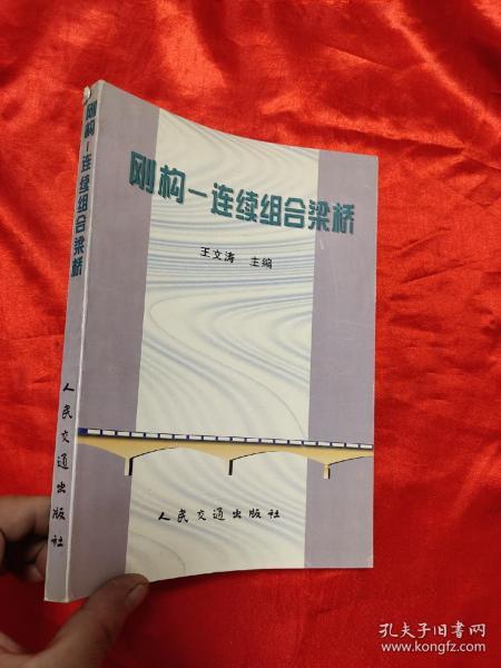 构组词怎么续
