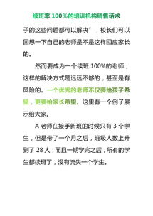 构组词怎么续