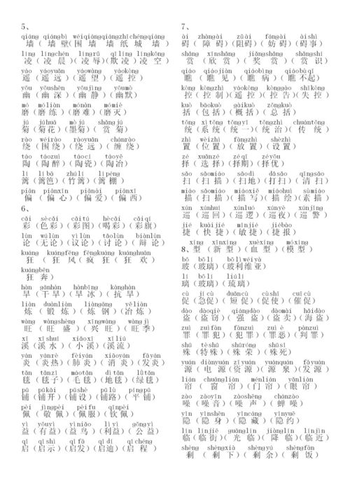 婚怎么组词四字成语