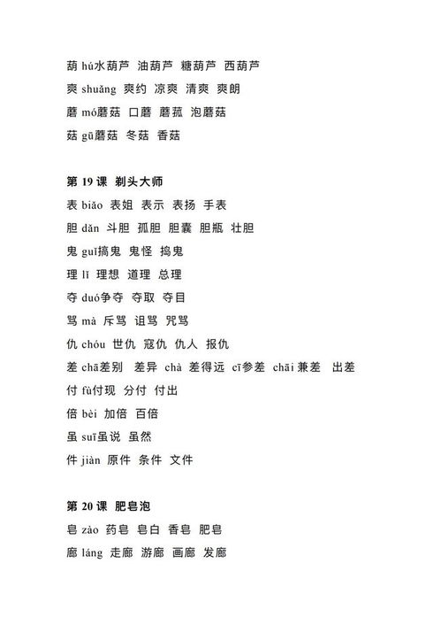 今天的天怎么组词呀