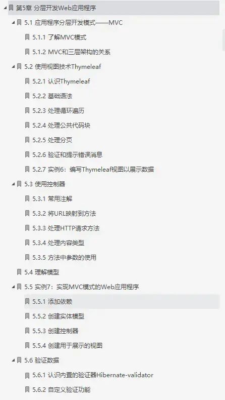 木字旁加公怎么组词呀