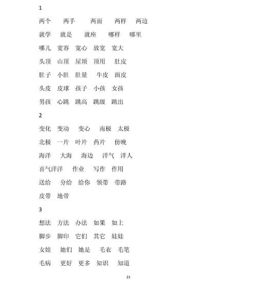 党组词的拼音怎么拼