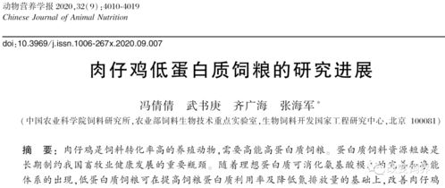 鸡的仔怎么组词