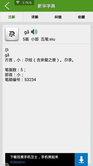 这个奚怎么念怎么组词