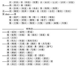 没没碰怎么组词
