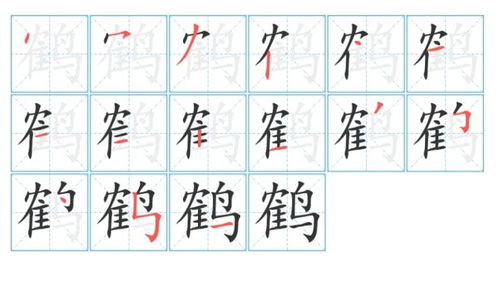 底怎么写田字格组词