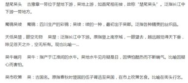 中午的午成语怎么组词